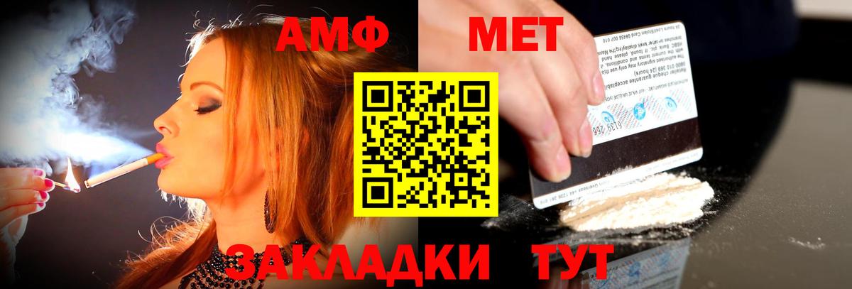 Кемерово  Амфетамин VHQ  Вход с VPN 