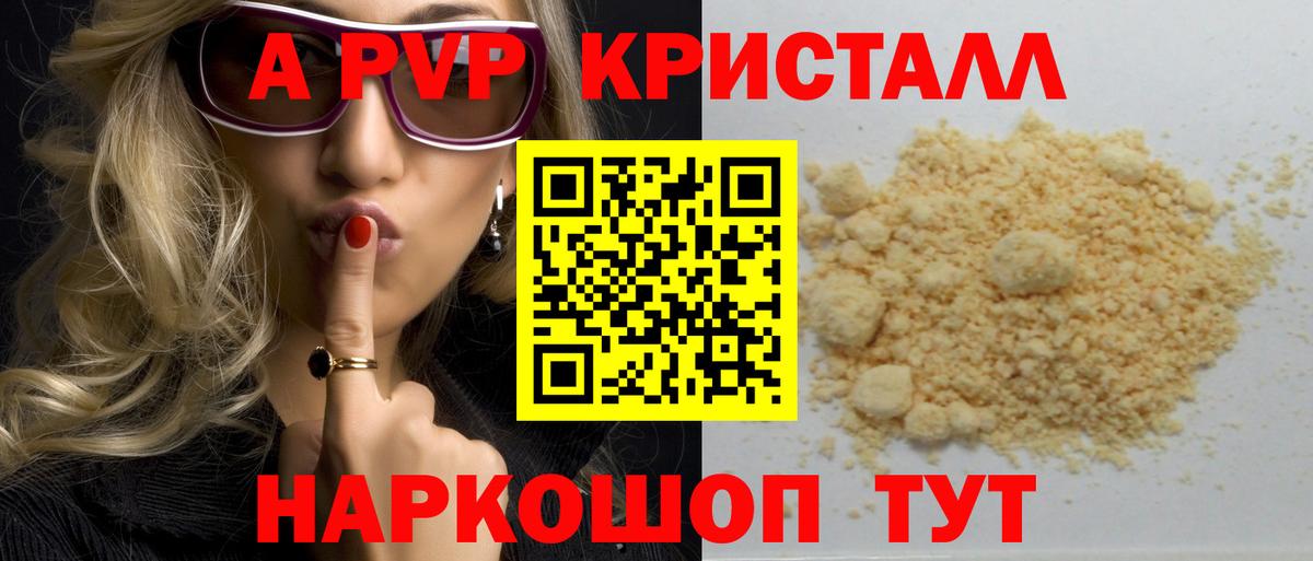 A-PVP СК Кемерово