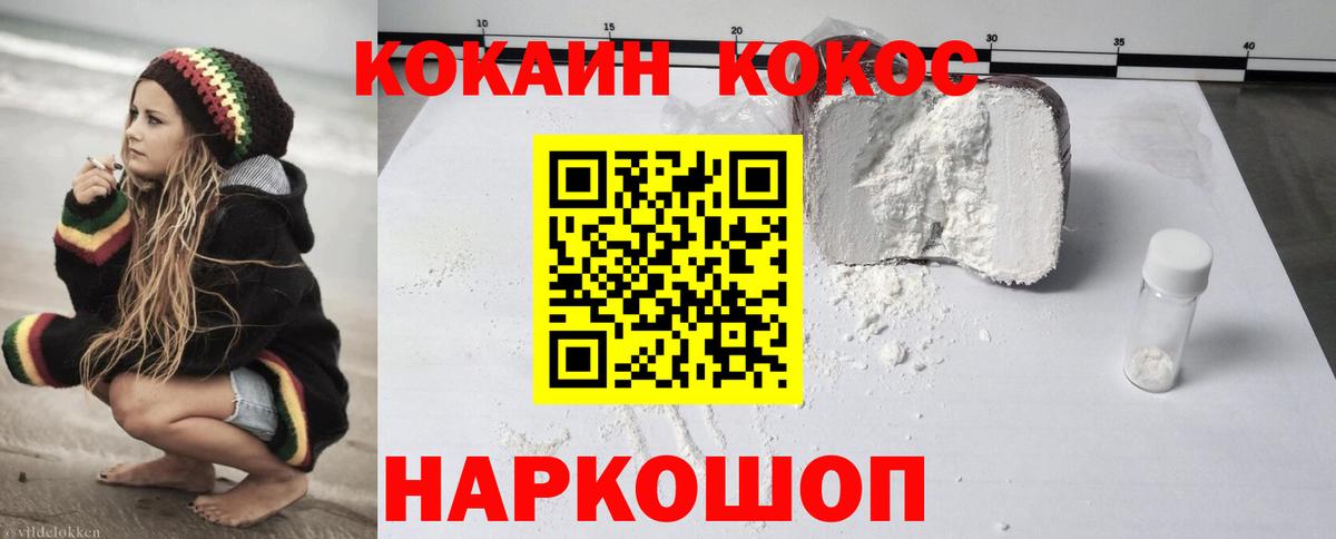 Кокаин  Вход с VPN  Кемерово  цена наркотик  Кокаин Эквадор 
