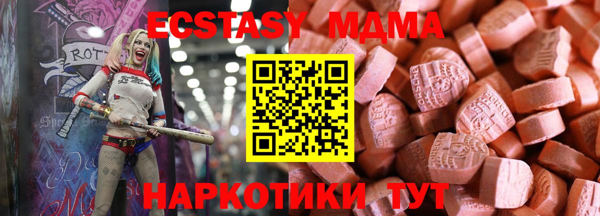 ЭКСТАЗИ бентли  Вход с VPN  Кемерово  Экстази  Ecstasy бентли 