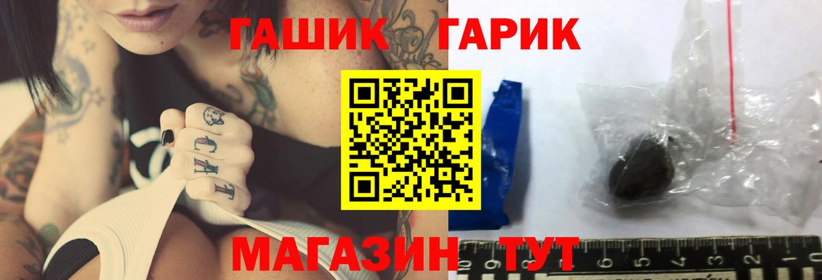 ГАШИШ 40% ТГК  Вход с VPN  Кемерово  ГАШИШ хэш 