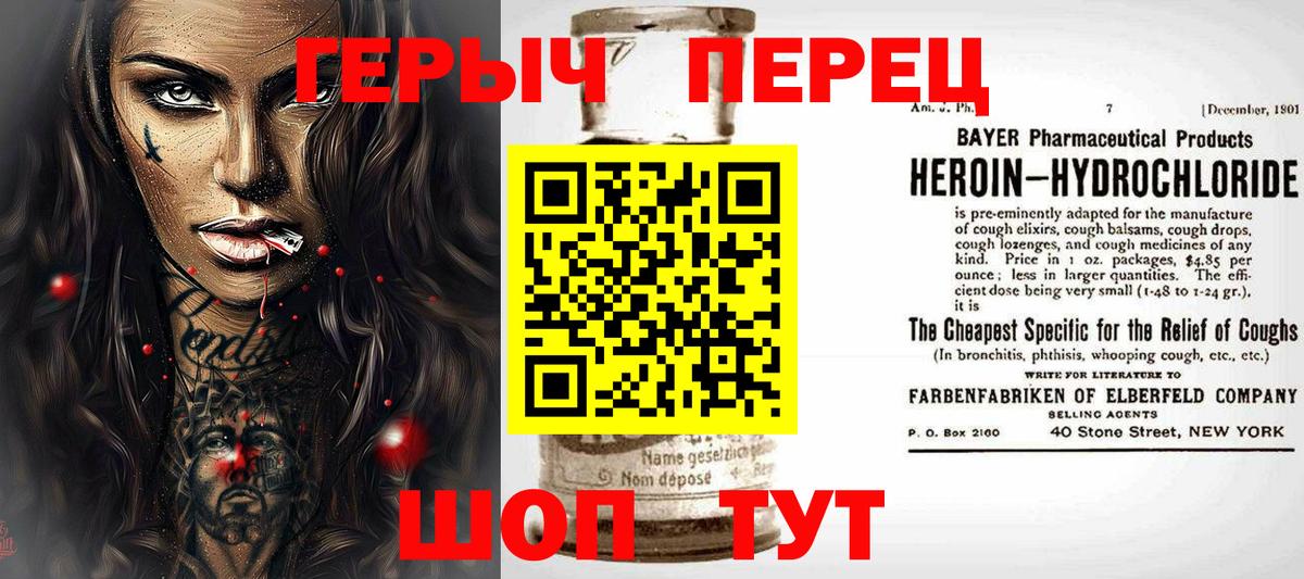 ГЕРОИН хмурый  Вход с VPN  Кемерово 