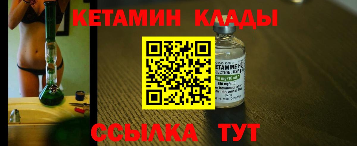 Кетамин VHQ Кемерово