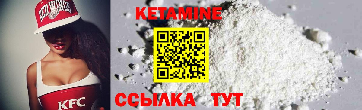 Кемерово  КЕТАМИН ketamine  КЕТАМИН ketamine  гидра ТОР  Вход с VPN 