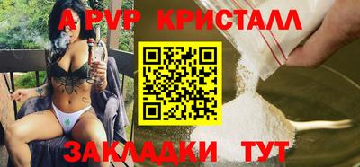 ALPHA PVP Конаково