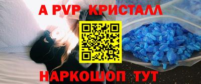 ALPHA PVP Конаково