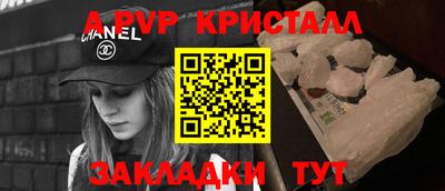 мяу мяу кристалл Коммунар