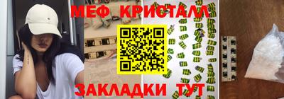 мяу мяу кристалл Коммунар