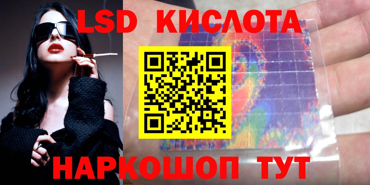 Лсд 25 экстази ecstasy Кемерово