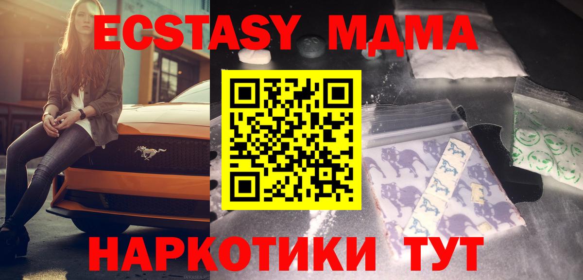 Кемерово  MDMA crystal  MDMA  Вход с VPN  МДМА crystal 