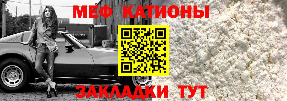 Меф мука Кемерово