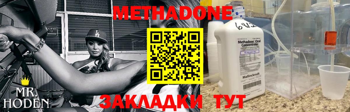 Кемерово  МЕТАДОН VHQ  Вход с VPN 